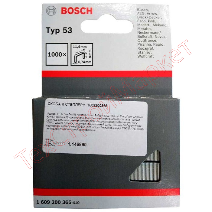 Скобы Bosch T53/ 8 (1000) (365)
