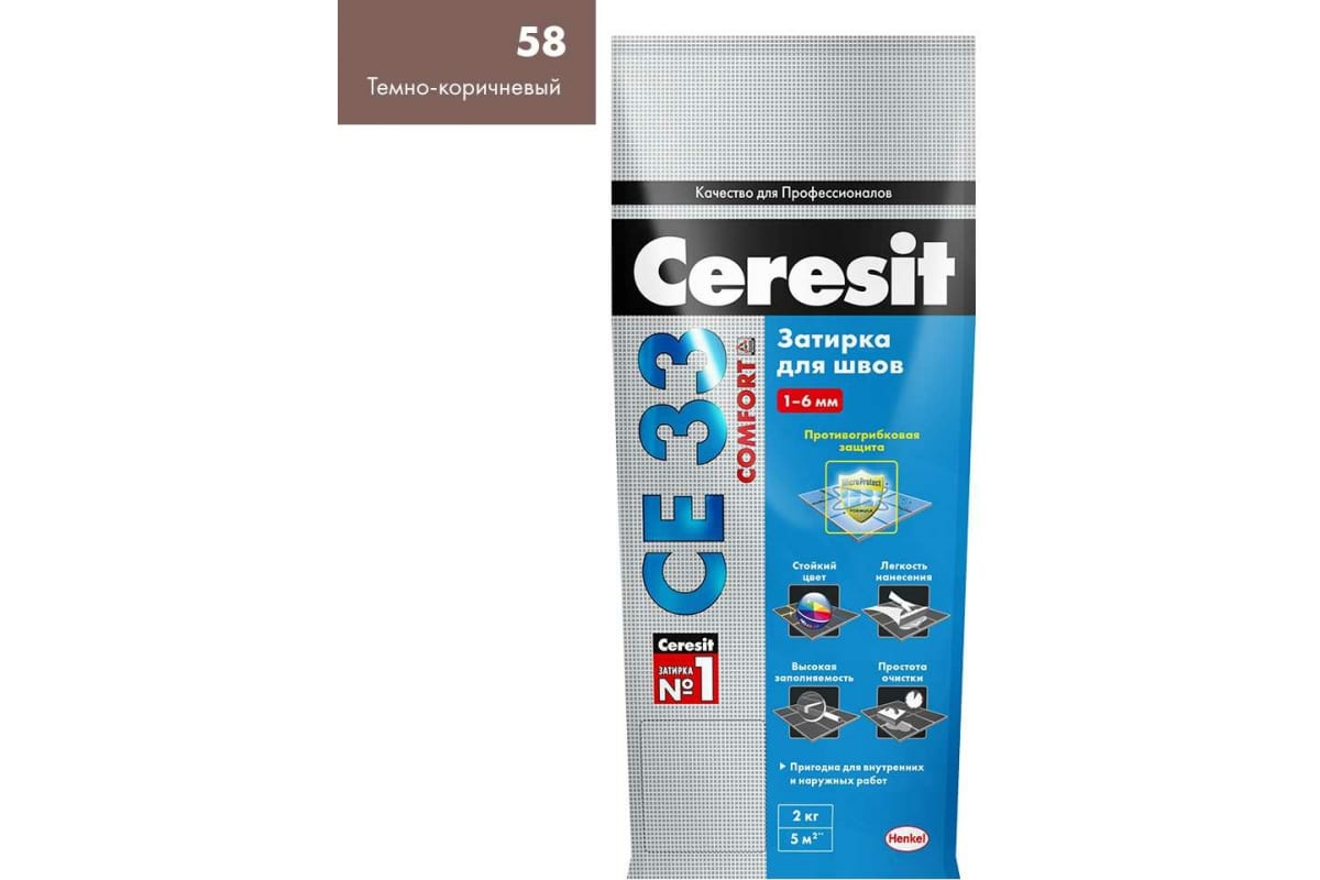 Затирка для швов Ceresit CE33 Темно-Коричневая №58 (2кг)