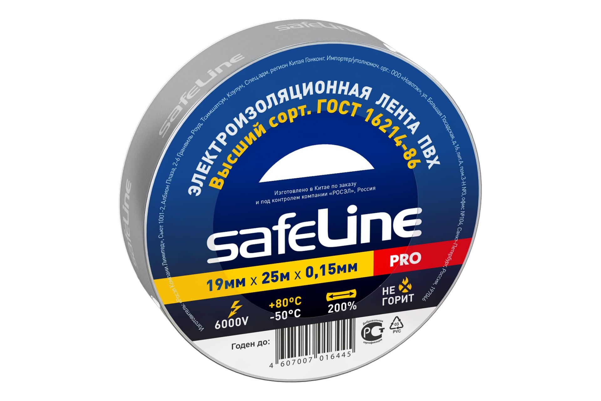 Изолента Safeline  19/25 серо-стальной