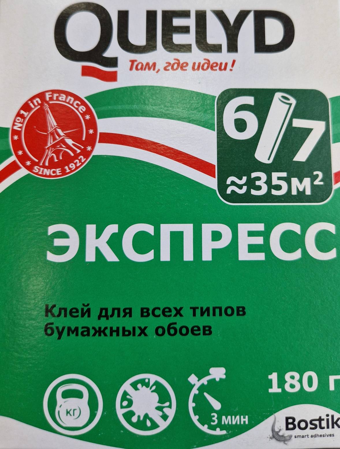 Клей обойный QUELYD Экспресс (180 г)