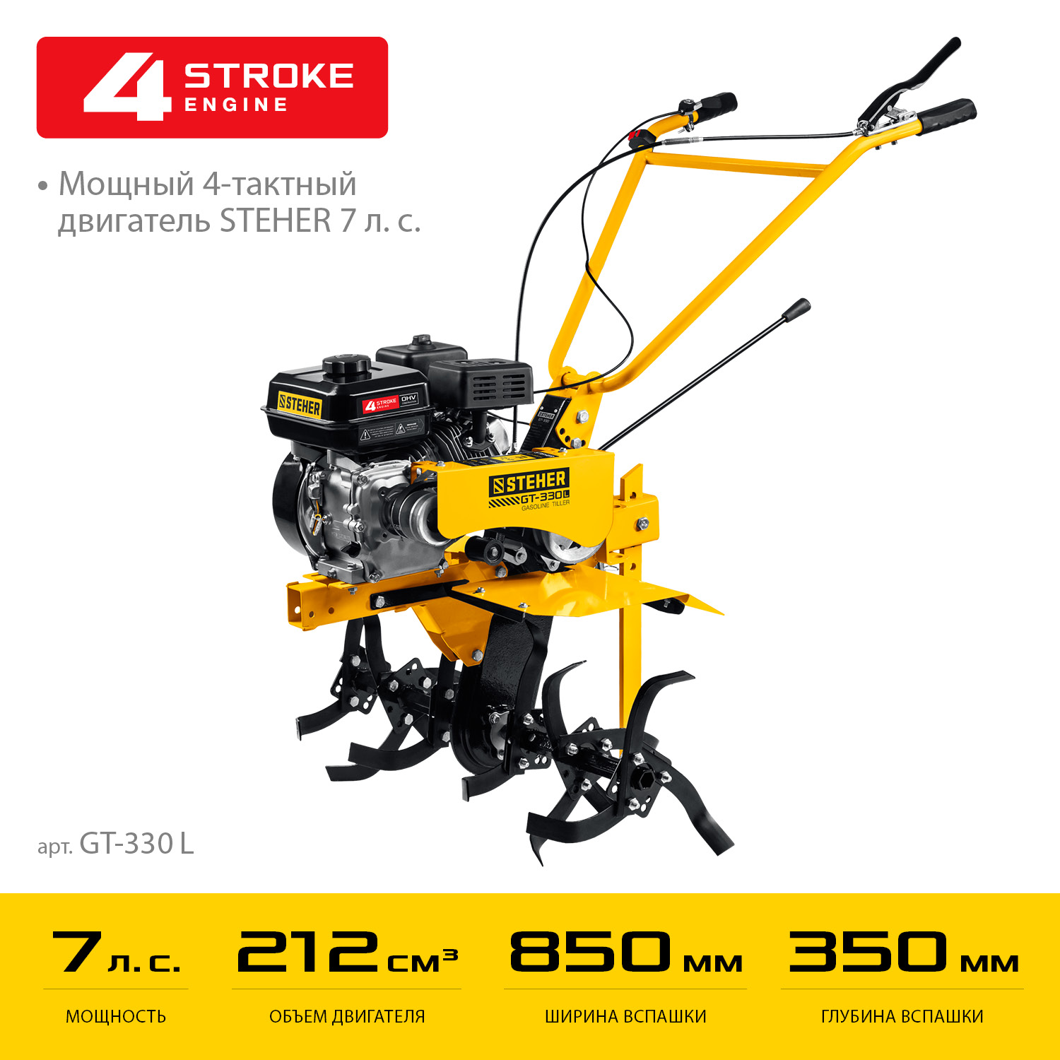 Мотоблок бензиновый  STEHER без колес, 7 л.с Мотоблок бензиновый  STEHER без колес, 7 л.с