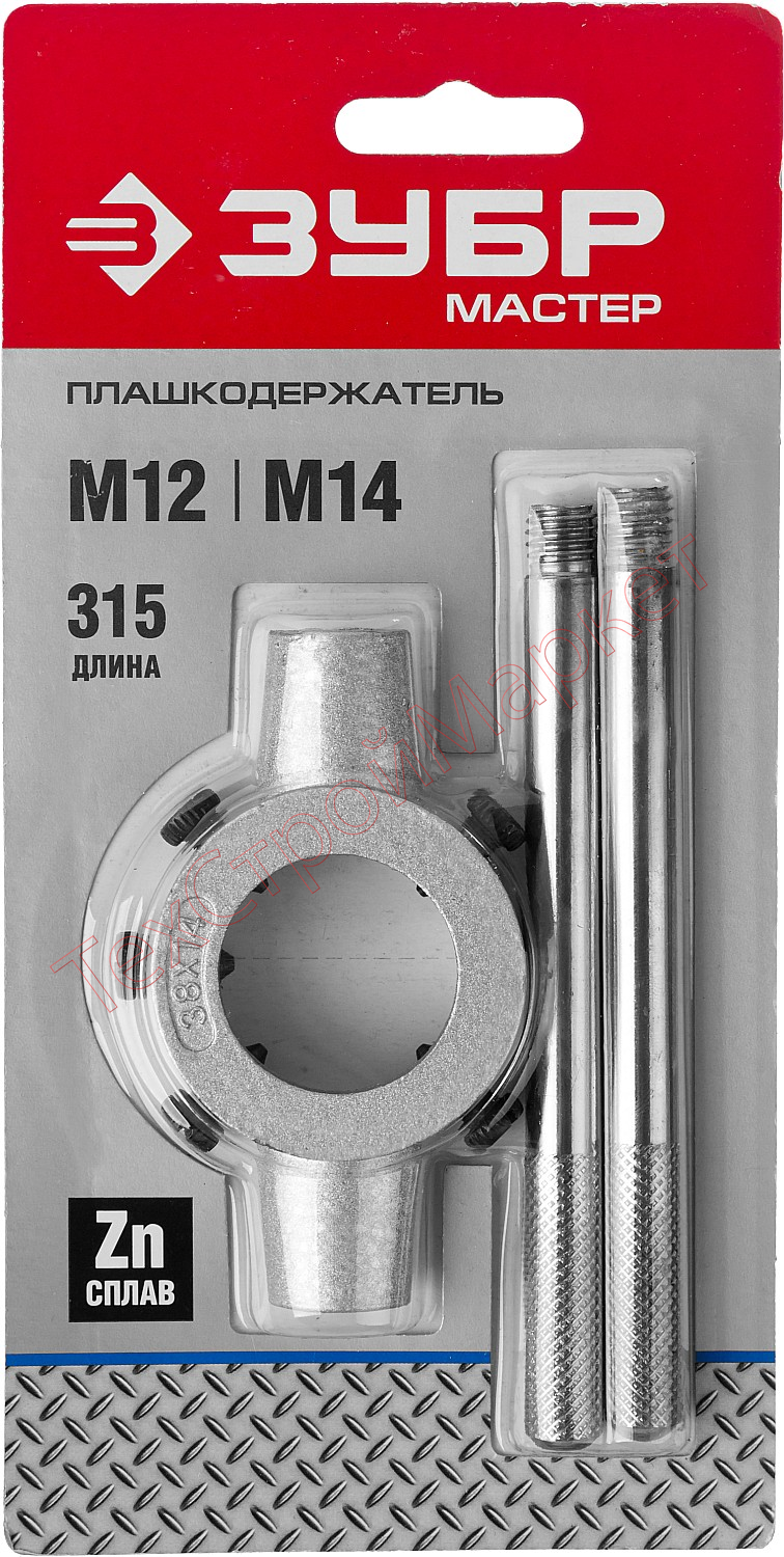 Плашкодержатель, ЗУБР Мастер 28142-38, с центровочными и прижимными винтами, 38х14мм для М12 - М14, L - 315мм