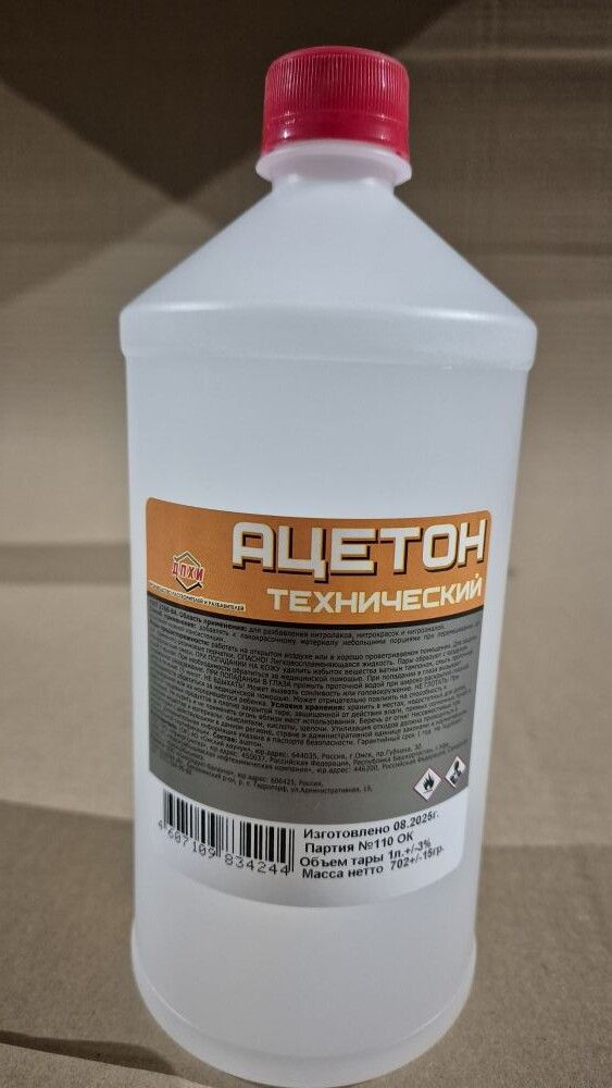 Ацетон технический 1л ПЭТ