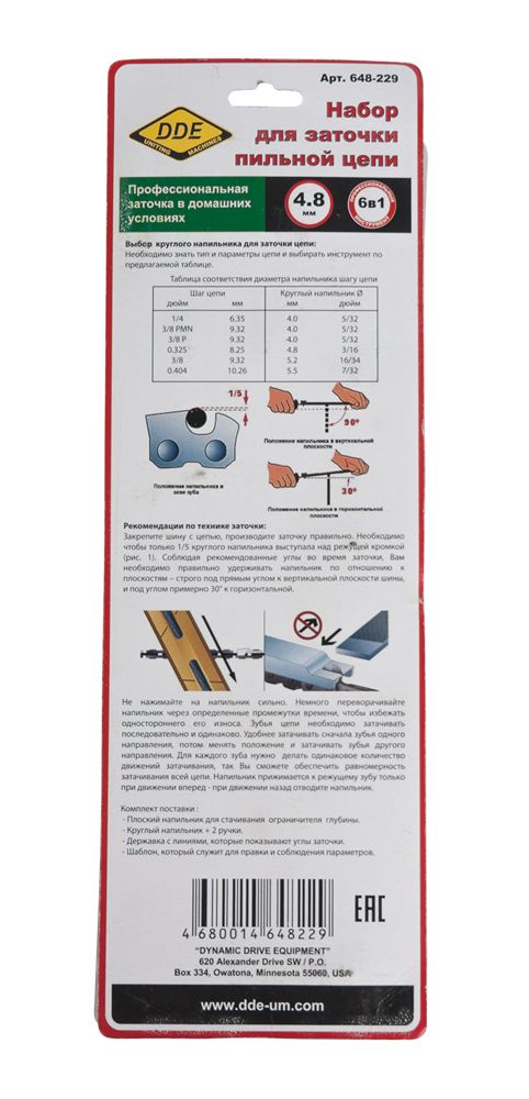 Заточной набор DDE 648-229