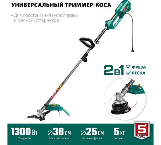 Триммер электрический ЗУБР КСВ-38-1300