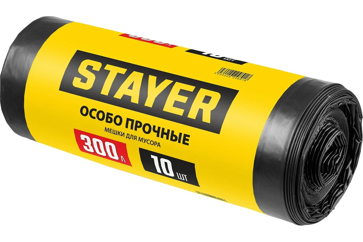 Мешки строительные мусорные 300л, 10шт, особопрочные, чёрные, HEAVY DUTY STAYER