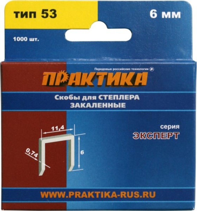 Скобы для степлера 6 мм, Тип 53, толщина 0,74 мм, ширина 11,4 мм, (1000 шт)775-365 коробка ПРАКТИКА серия Эксперт