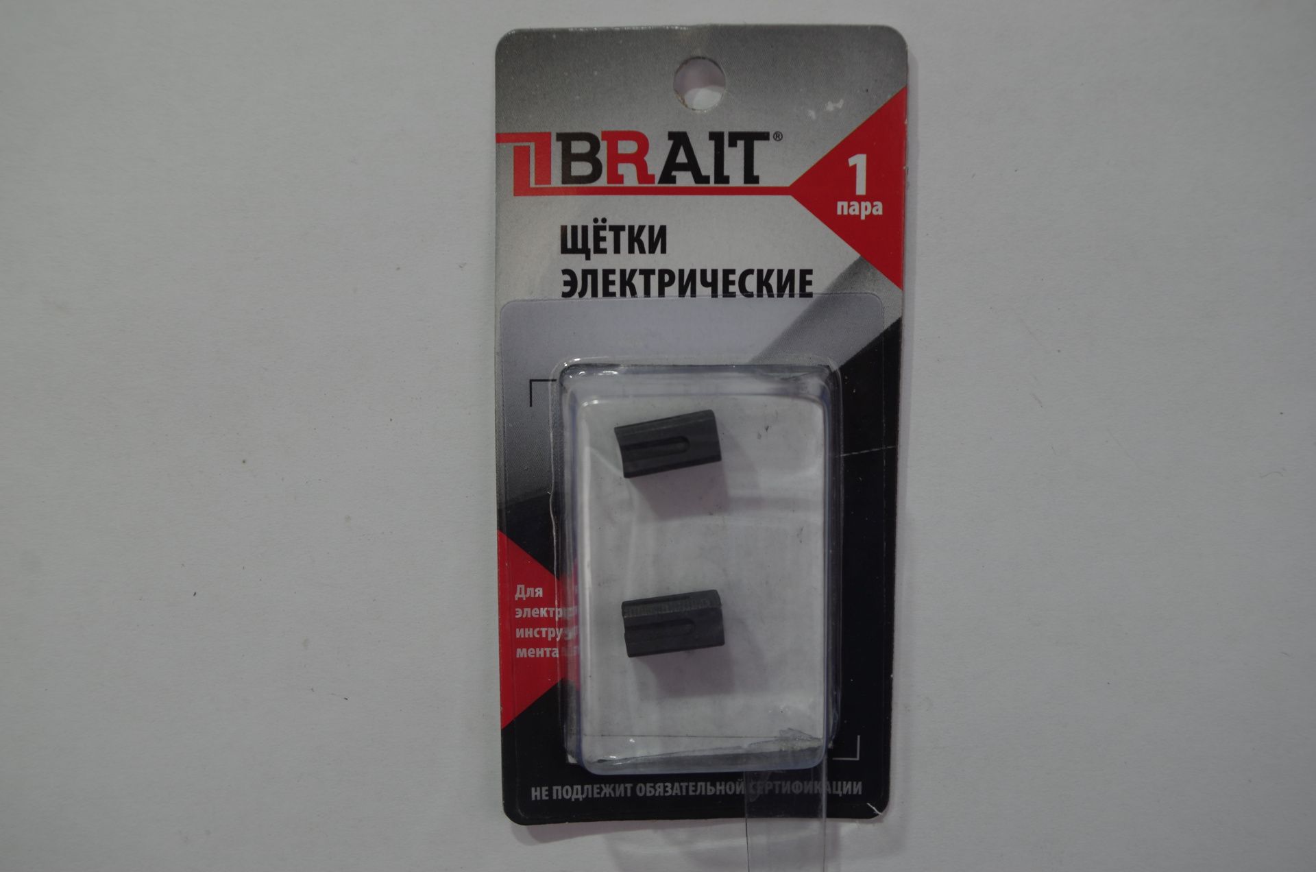 Щетка эл. BRAIT №464 (6*6*12 проточка 4) SKIL-1100 БЛИСТЕР 10/1000пар/уп