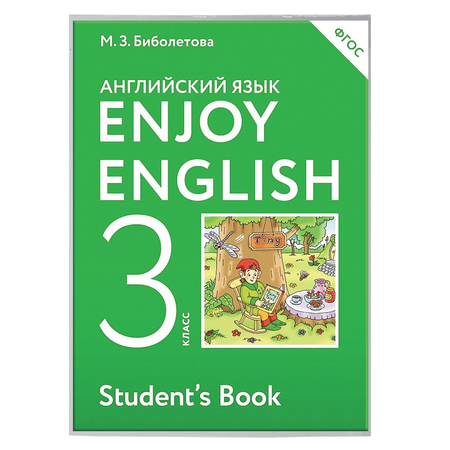 English биболетова