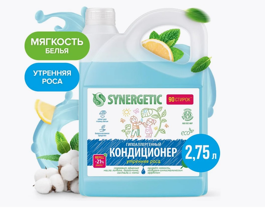 Кондиционер для белья "Synergetic" Утренняя роса, концентрат, канистра, 2,75л. РОССИЯ 110276/6	