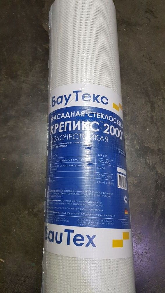 Стеклосетка фасадная Крепикс 2000 4*4 1/50 165гр/м*2