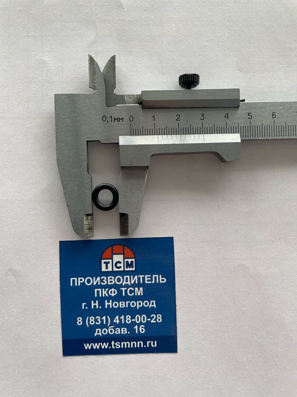 Уплотнительное кольцо для сантехники ГОСТ 9833 73, размеры 7х11х2,5 мм, Россия