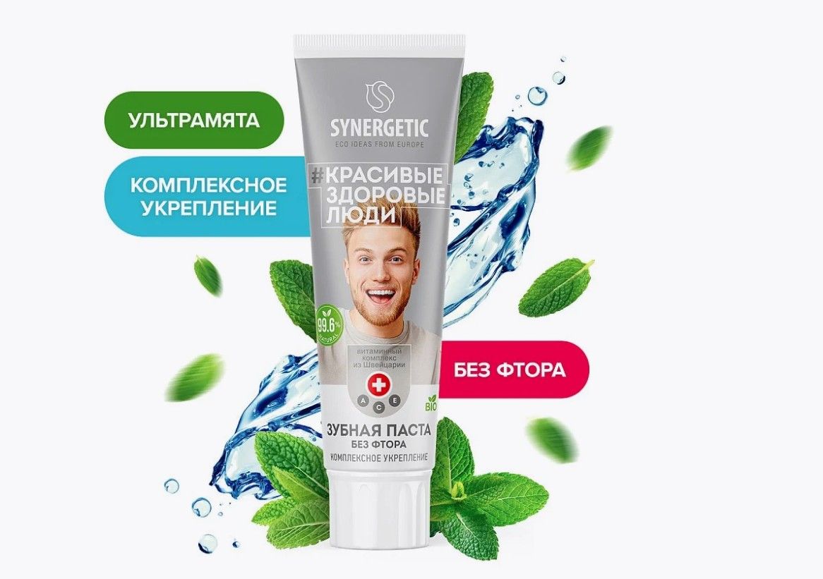 Зубная паста "Synergetic" Ультрамята, Комплексное укрепление, 100 гр. РОССИЯ 201007/12