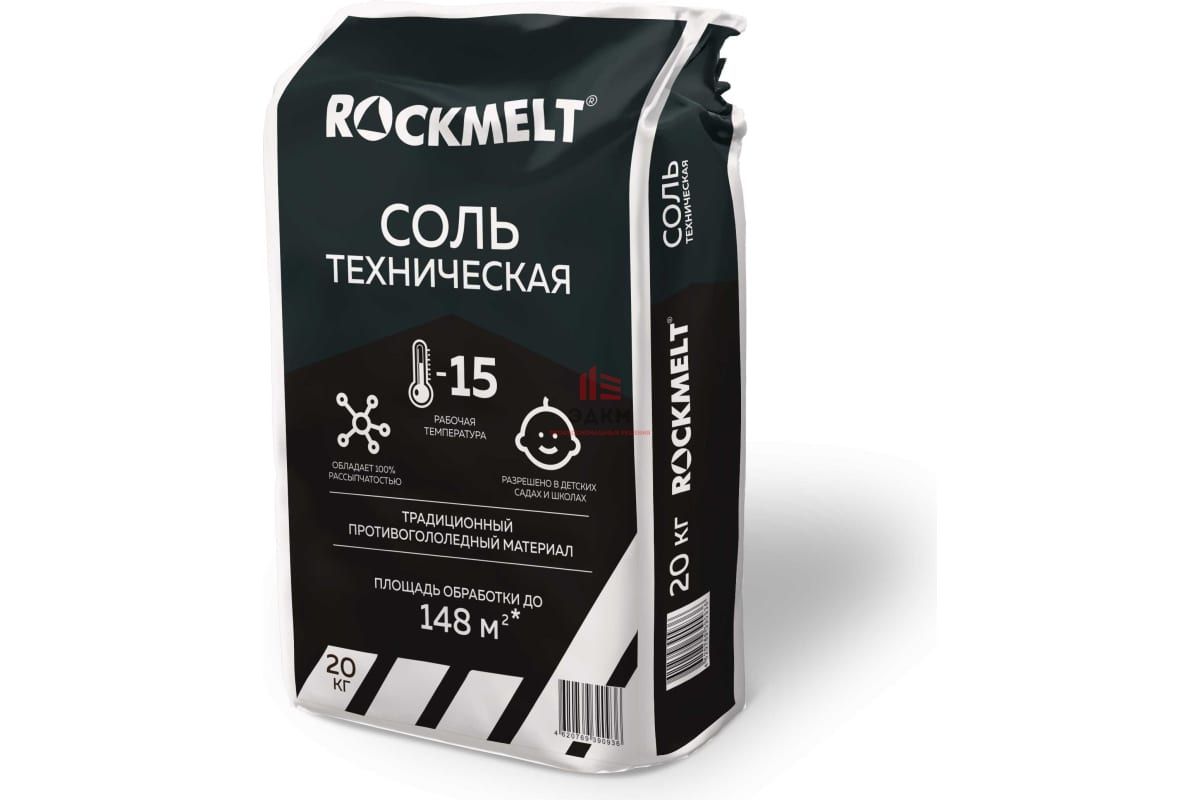 Соль техническая помол №3, "ROCKMELT" 20кг
