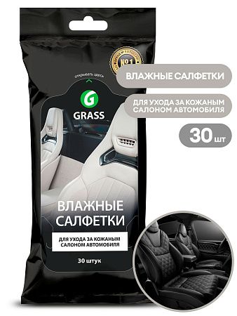 Cалфетки влажные для ухода за кожаным салоном автомобиля с натуральным воском карнауба GRASS