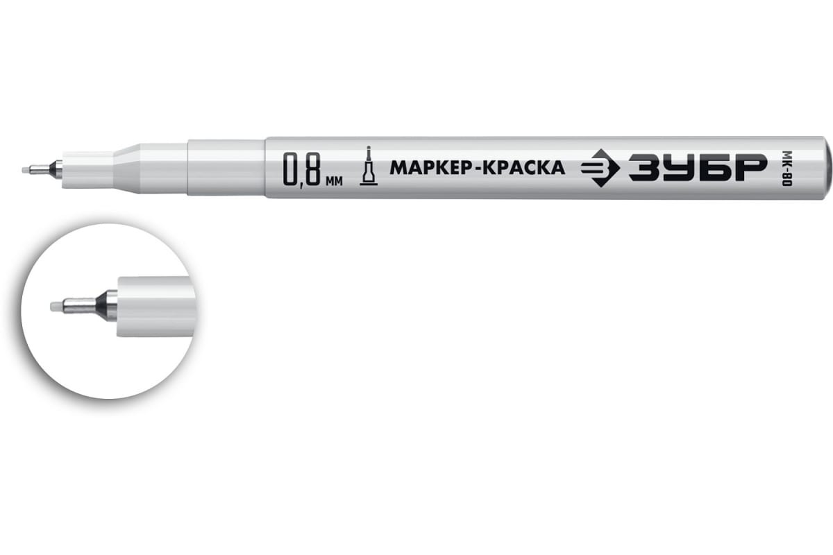 Маркер-краска белый, 0.8 мм экстра тонкий МК-80 ЗУБР 