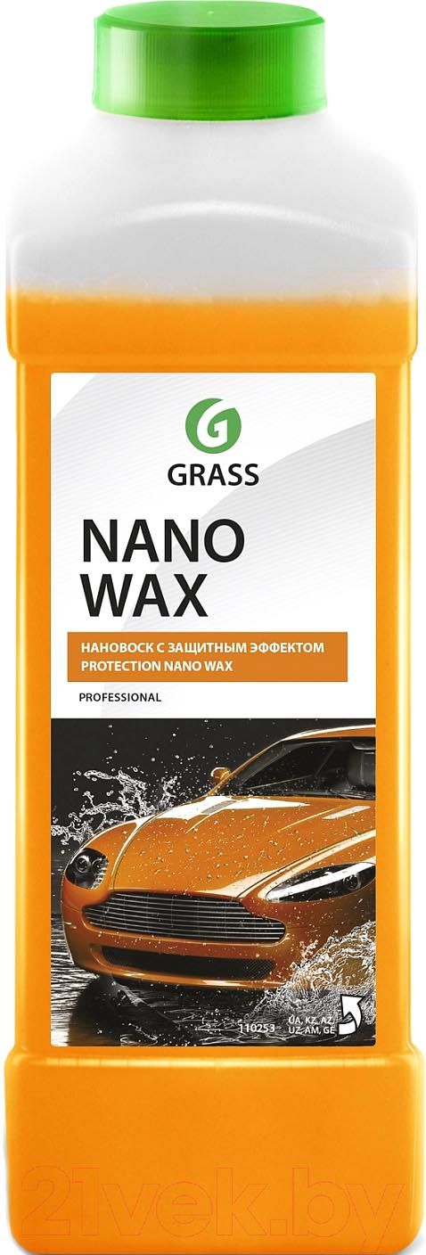 Нановоск с защитным эффектом GRASS "Nano Wax" 1л.