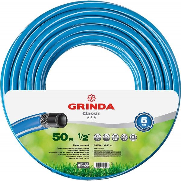 Поливочный шланг GRINDA CLASSIC 1/2″ 50 м 25 атм трёхслойный армированный Поливочный шланг GRINDA CLASSIC 1/2″ 50 м 25 атм трёхслойный армированный