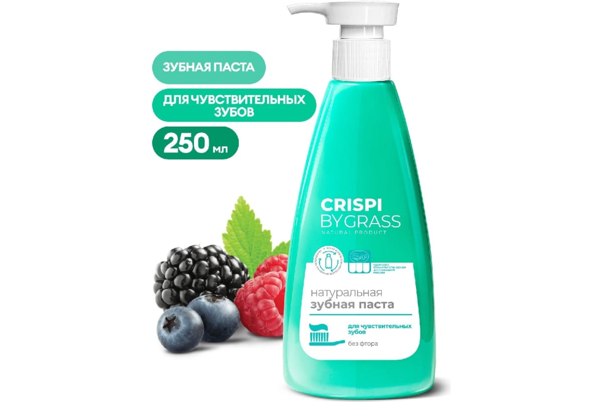Зубная паста Crispi. Для чувствительных зубов (флакон 250мл) GRASS