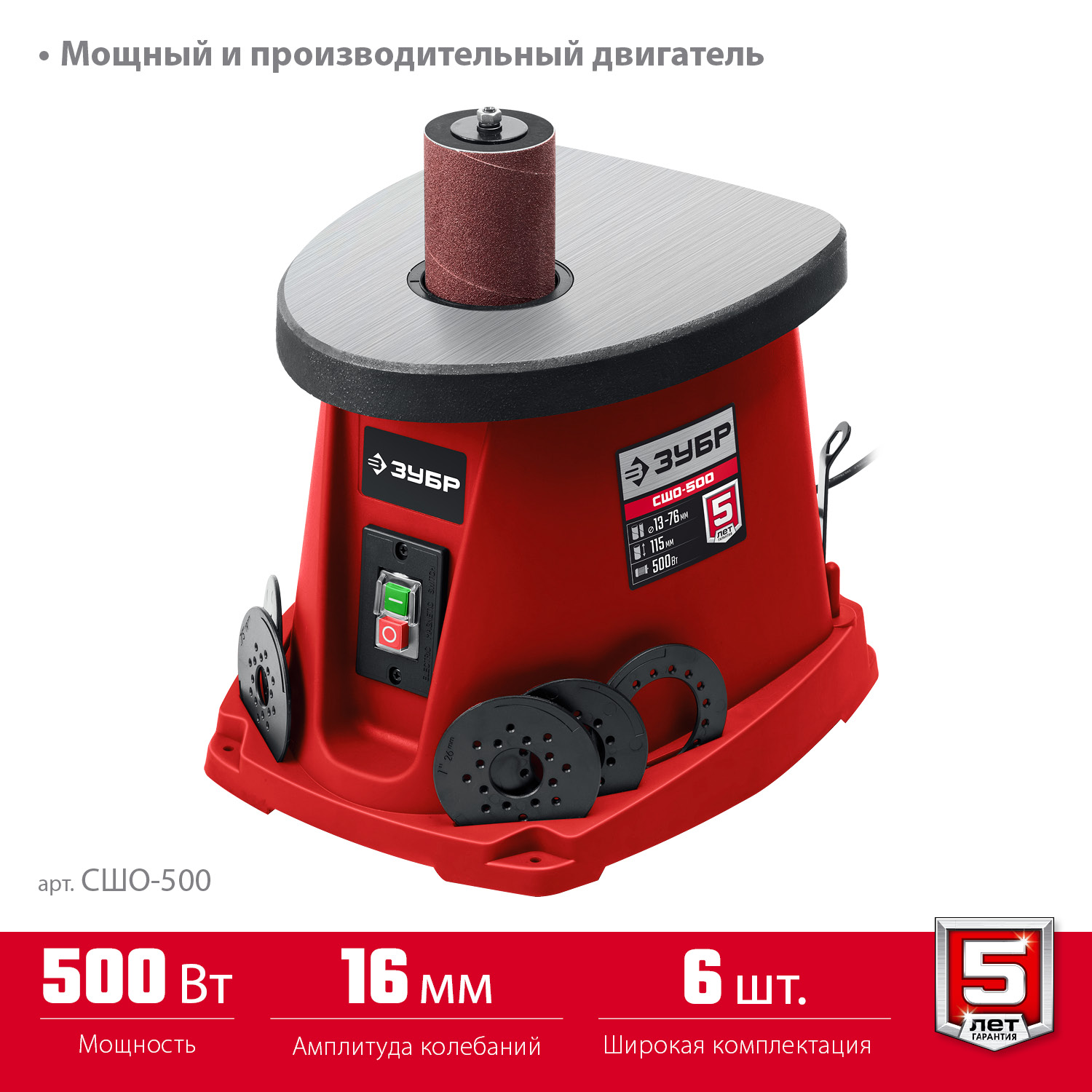 Станок осцилляционный шпиндельный шлифовальный d 13, 19, 26, 38, 51, 76 x 115, 500 Вт ЗУБР