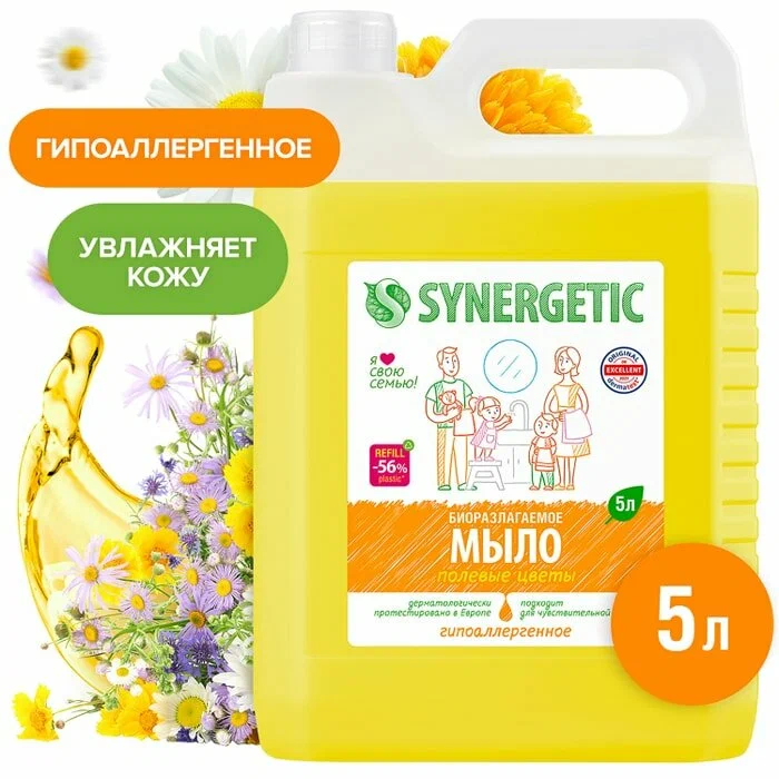 Мыло жидкое "Synergetic" Полевые цветы, канистра, 5л. 105503/4