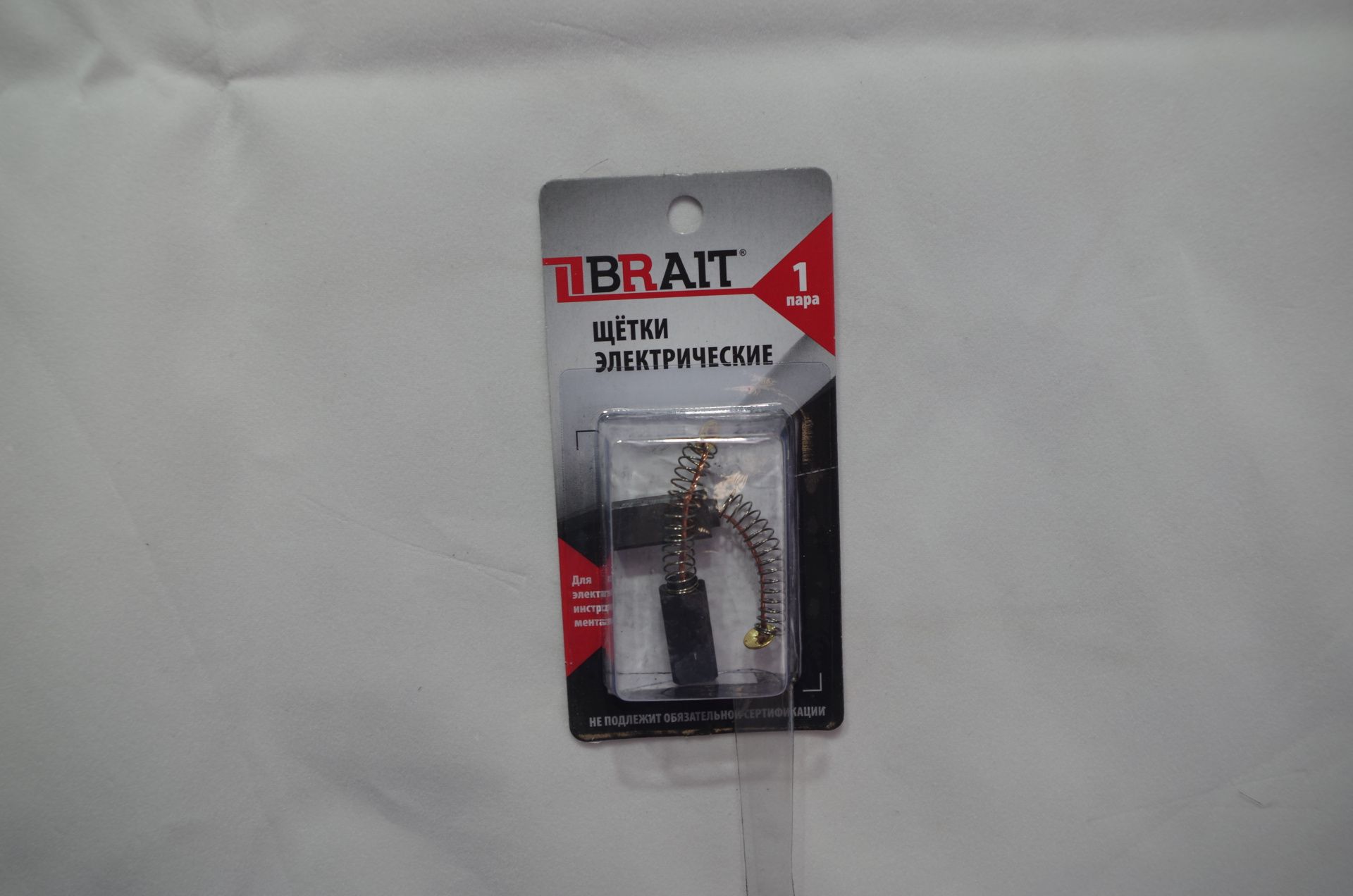 Щетка эл. BRAIT №532 (5*8*16 пружина-пятак) BOSCH PSB-500 БЛИСТЕР 10/1000пар/уп
