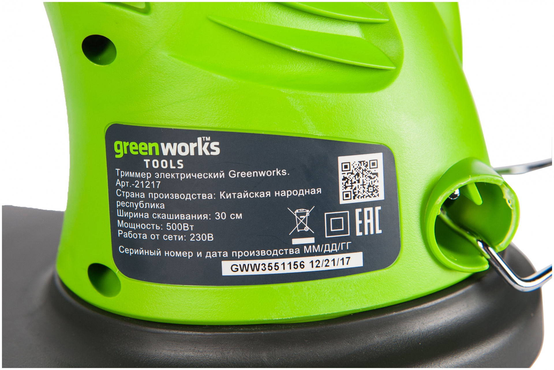 Триммер электрический мощность. Триммер электрический GREENWORKS gst5033 Basic. Триммер GREENWORKS gst5033. Триммер электрический GREENWORKS gst5033 Basic (21217). GREENWORKS 21217 gst5033 230v Basic.