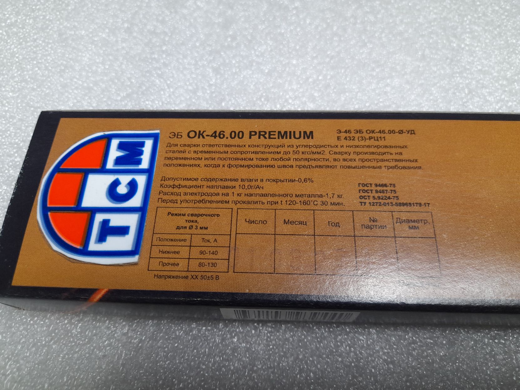 Электроды эб ОК-46.00 ф3мм упаковка 1 кг Стандарт РЦ
