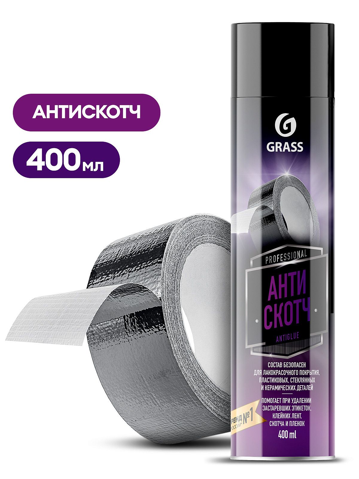 Средство чистящее Антискотч Antiglue (аэрозоль 400 мл)