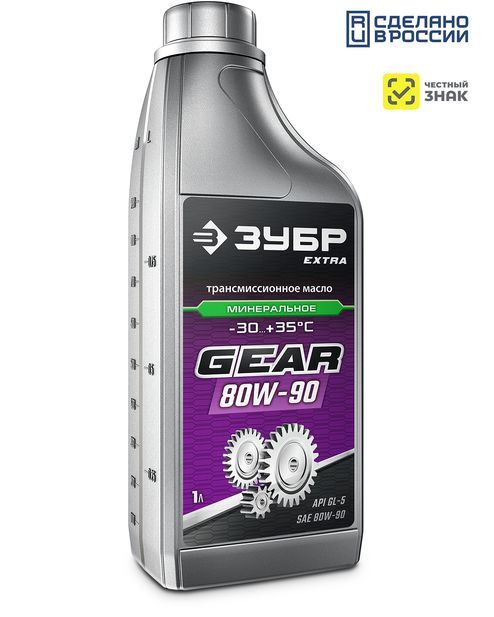 Масло трансмиссионное минеральное 1 л SAE 80W-90, EXTRA ЗУБР