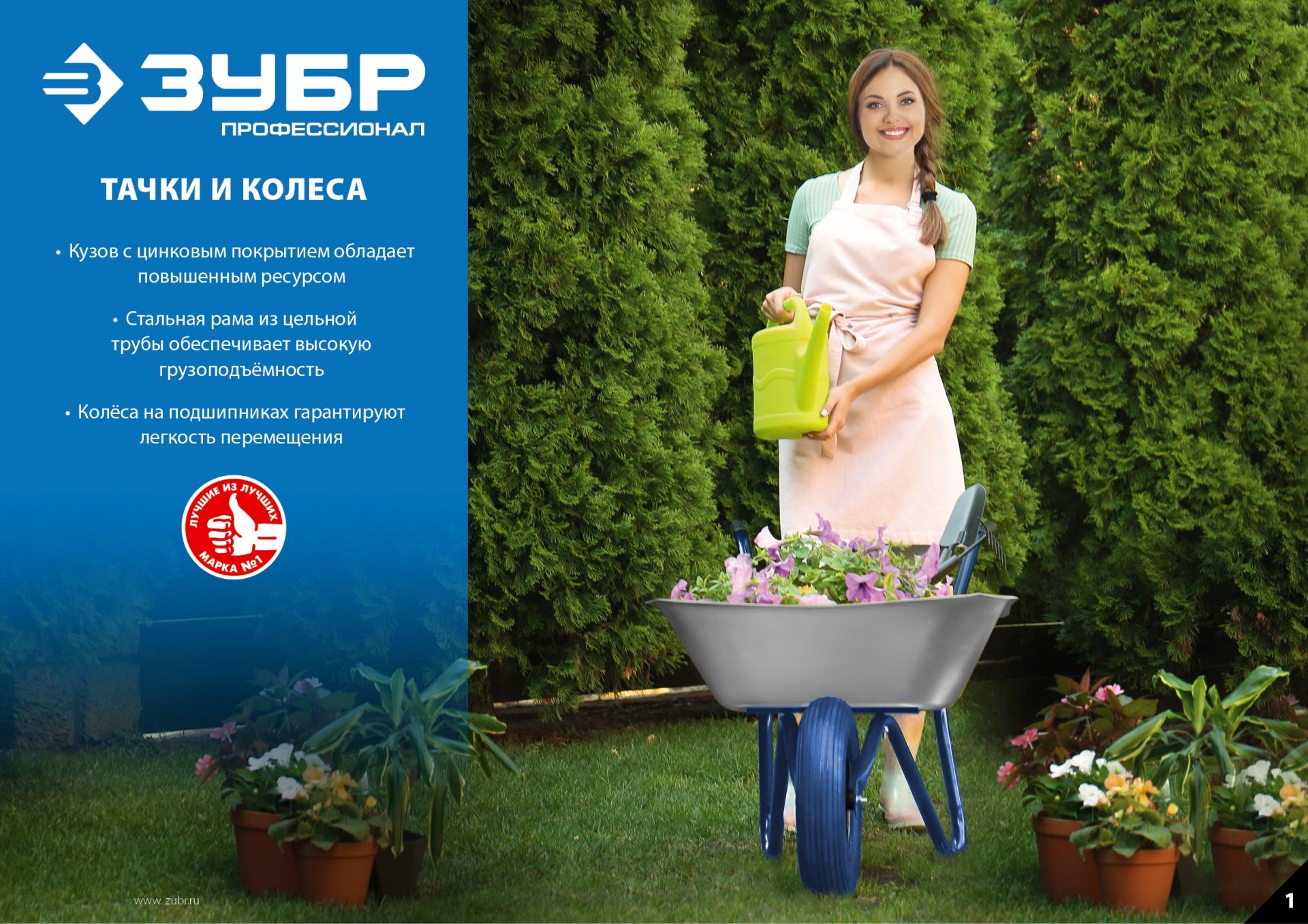 Колесо пневматическое ЗУБР КПВ-1 для тачки 39907, 390 мм