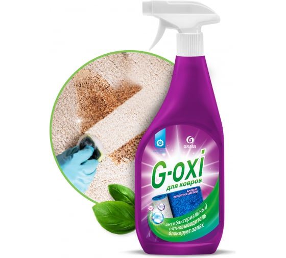 Спрей пятновыводитель для ковров и ковровых покрытий с антибактериальным эффектом G-oxi с ароматом весенних цветов (флакон 600 мл)