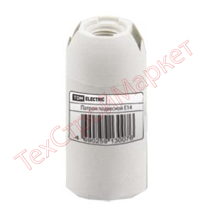 Патрон E14 подвесной, термостойкий пластик, белый, TDM SQ0335-0009