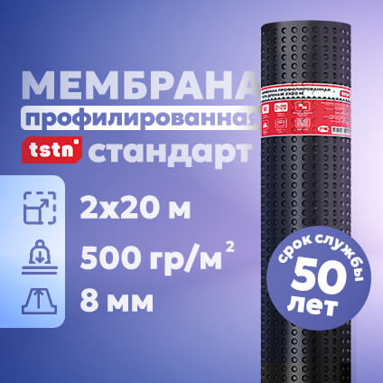 Мембрана профилированная TSTN Стандарт 2х20м