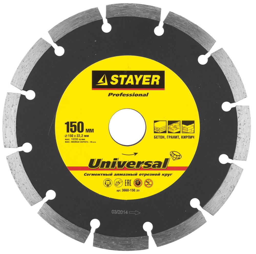 Диск алмазный отрезной по бетону, кирпичу, плиткеUNIVERSAL 150 мм, STAYER Professional