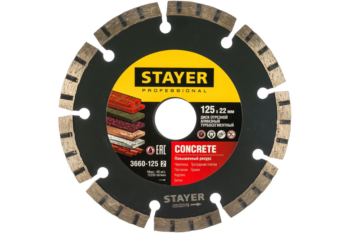 Диск алмазный отрезной по бетону, кирпичу, плитке, CONCRETE 125 мм, STAYER Professional