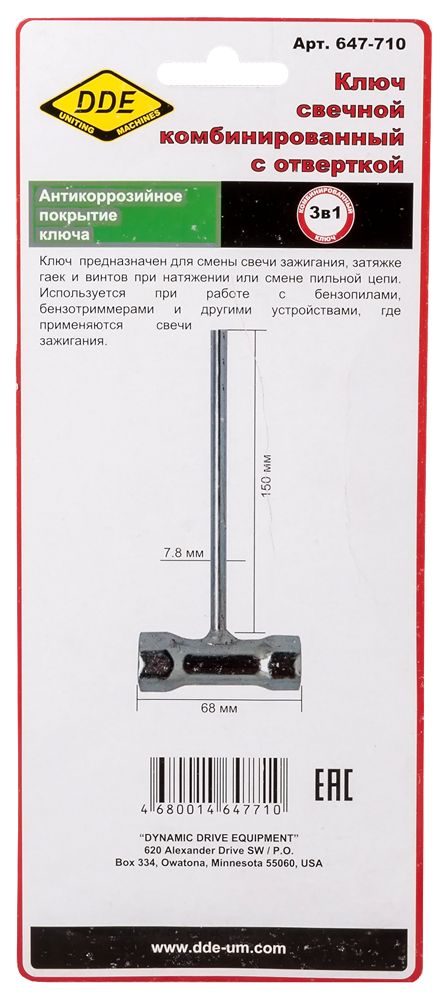 Ключ свечной комбинированный DDE 13*19мм