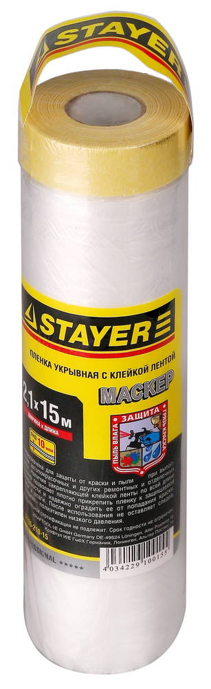 Пленка защитная с клейкой лентой "МАСКЕР", HDPE, 9мкм, 2,1х15м STAYER "PROFESSIONAL" 