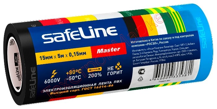 Набор изоленты ПВХ 15мм  5м 7 цветов Safeline Master (цена за комплект)