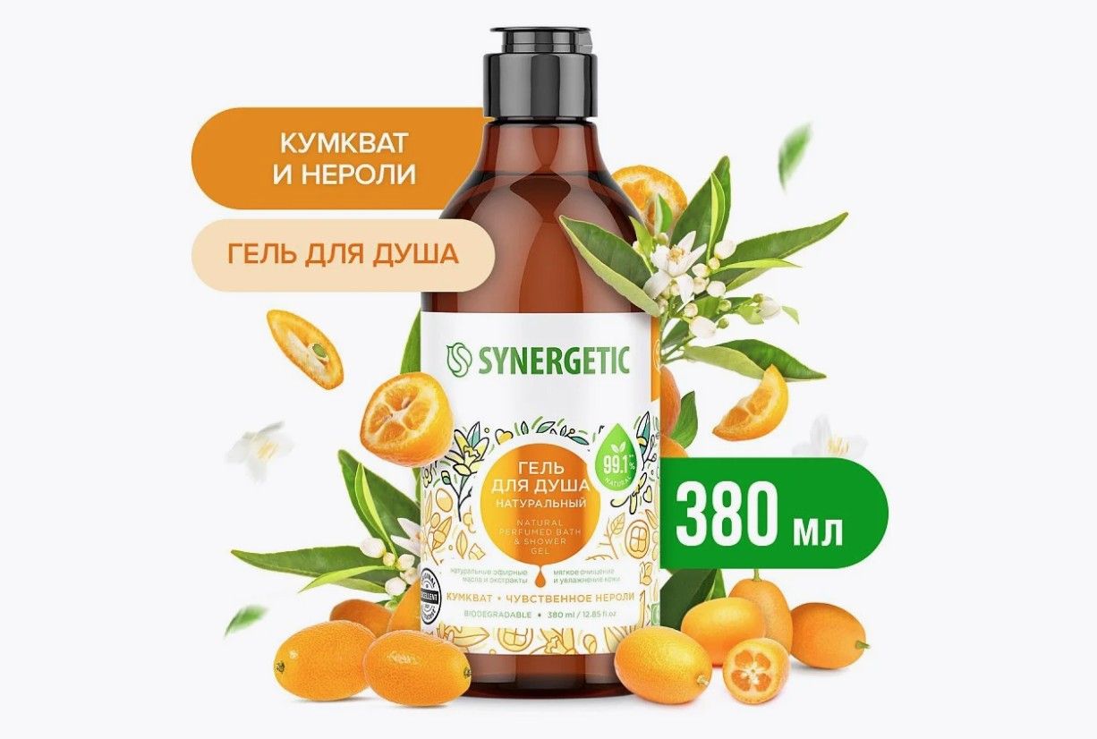 Гель для душа "Synergetic" Кумкват и чувственное нероли, флип-топ, 3,80л. РОССИЯ 400015/12