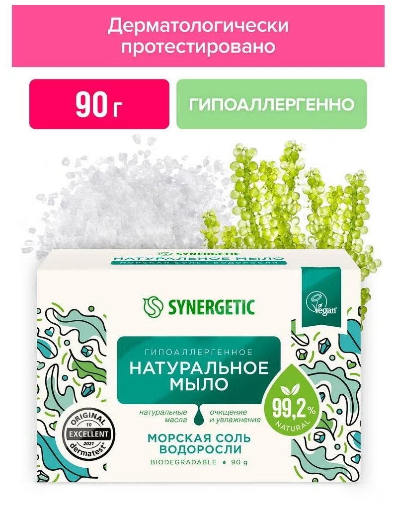 Мыло туалетное "Synergetic" Морская соль и водоросли, 90 г.  500102/24