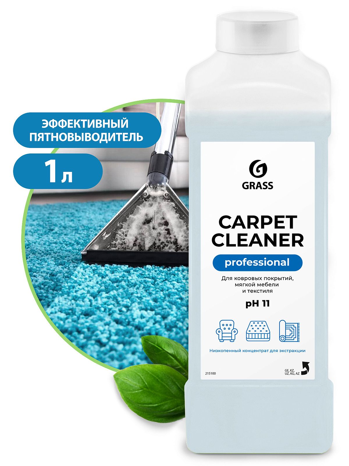 Средство моющее для очистки различных поверхностей "Carpet Cleaner" (канистра 1 л)