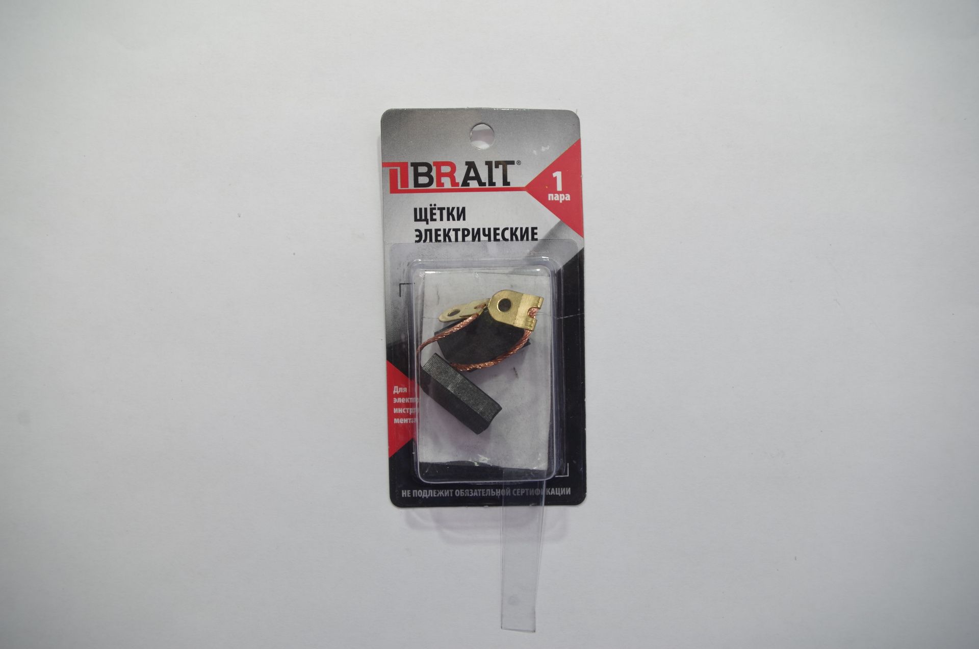 Щетка эл. BRAIT №411 (6,3*12,5*20 поводок-флаг) БЛИСТЕР 10/1000пар/уп