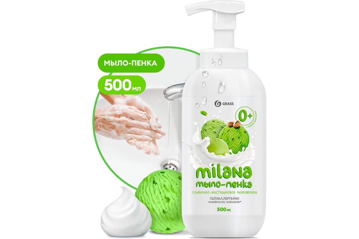 Мыло-пенка"Milana" сливочно-фисташковое мороженое (флакон 500 мл) GRASS