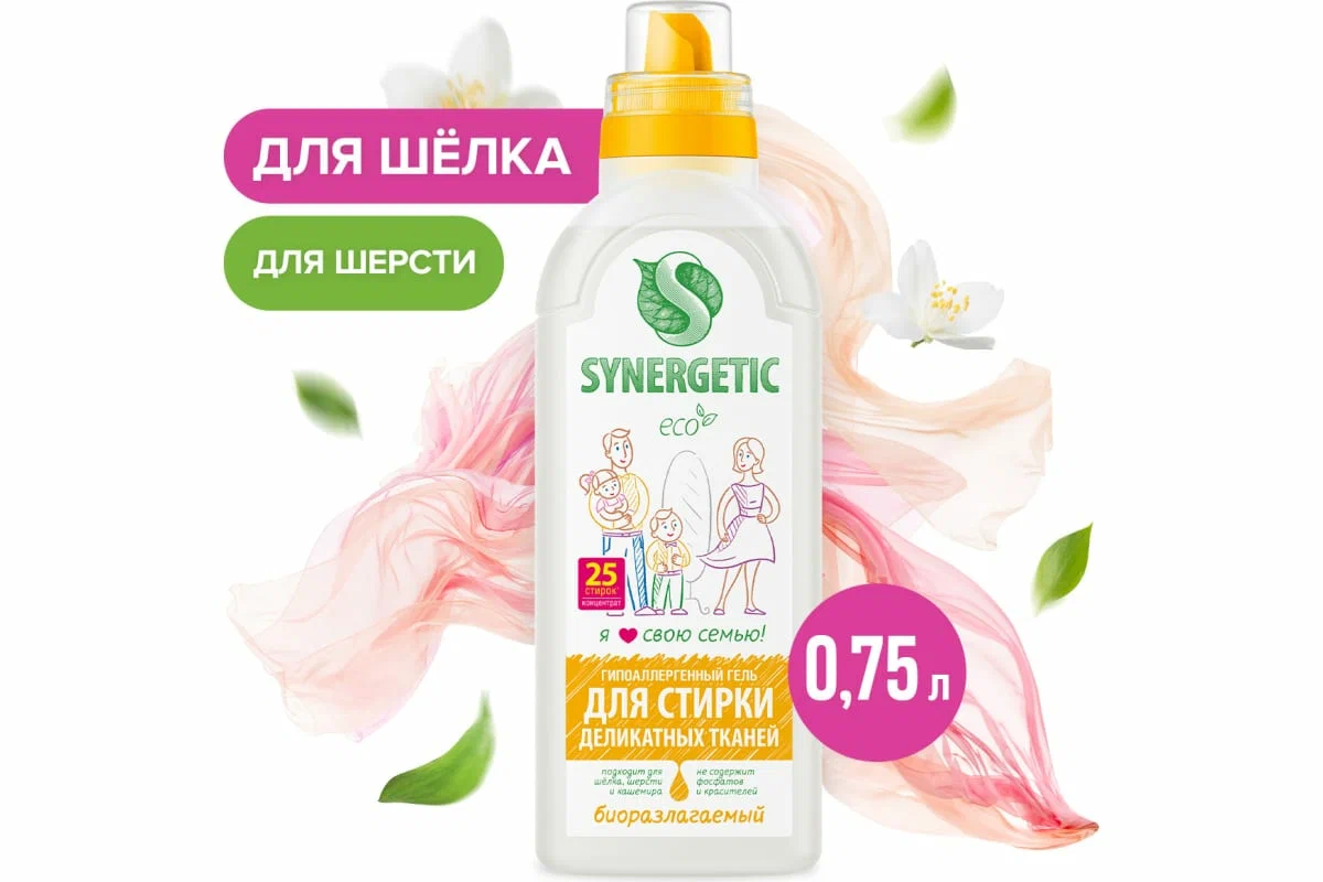 Гель для стирки деликатных тканей "Synergetic", флакон, 0,75л. 109754/12