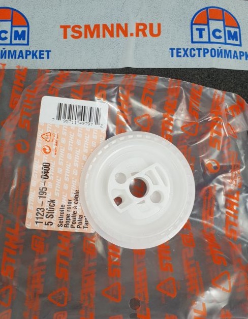 Тросиковый шкив для бензопилы STIHL MS 170-250
