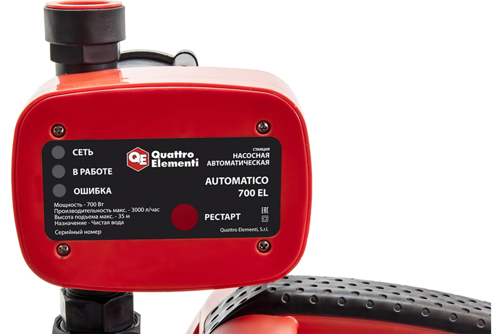 Насосная станция QUATTRO ELEMENTI Automatico  700 EL