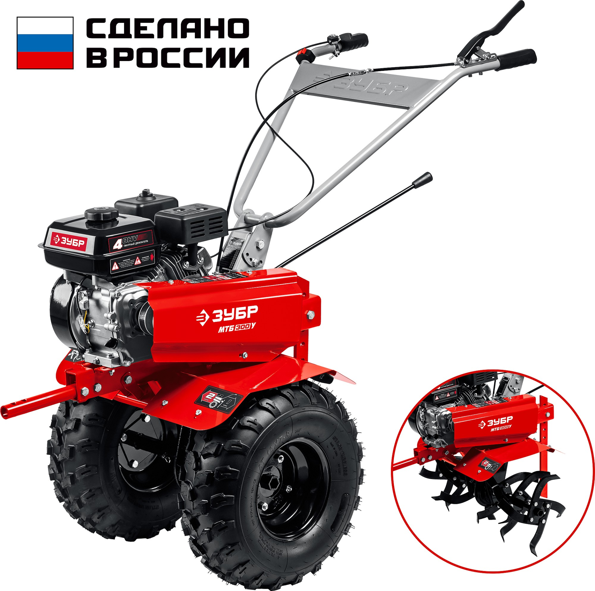 Мотоблок бензиновый МТБ-400 У ЗУБР увеличенные колеса Мотоблок бензиновый МТБ-400 У ЗУБР увеличенные колеса