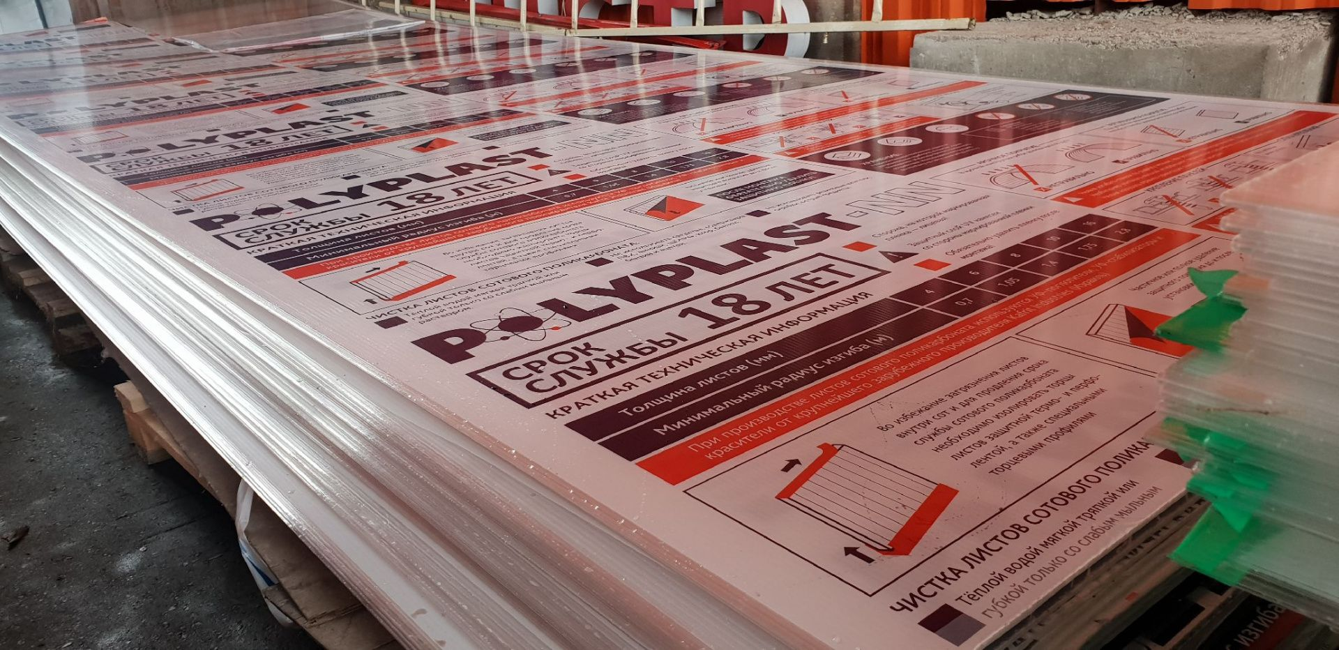Сотовый поликарбонат Ultraplast SL 6 мм прозрачный  (6м)