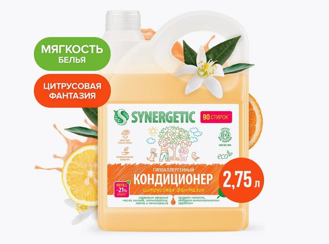 Кондиционер для белья "Synergetic" Цитрусовая фантазия, концентрат, канистра, 2,75л, РОССИЯ 110278/6